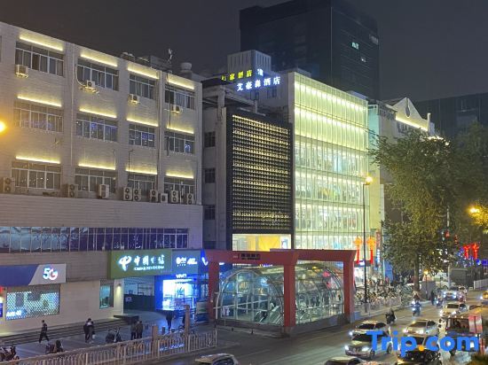 Сиань: AHS-Park Hotel(Xi'an Xiaozhai Metro Station)