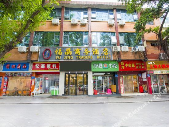 福晶商务酒店(福州汽车南站店) — фото 1