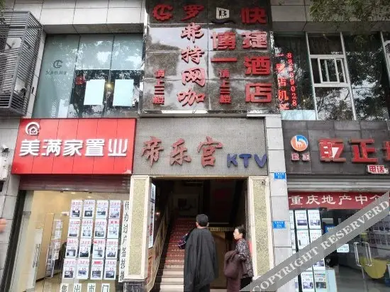 Чунцин: Boyi Express Hotel