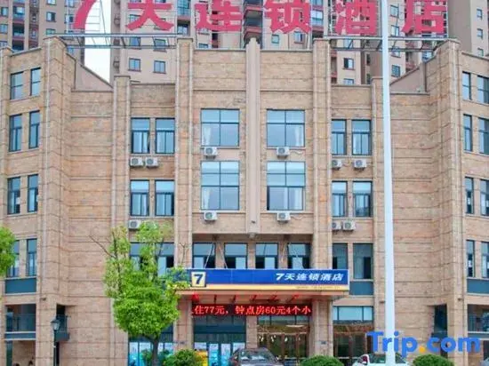 Xuancheng: 7Days Inn Chain Hotel (Xuancheng High-Speed Railway Station)