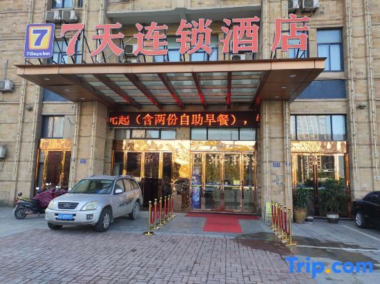 Xuancheng: 7Days Inn Chain Hotel (Xuancheng High-Speed Railway Station)