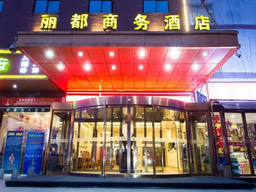 Сиань: Lidu  Hotel