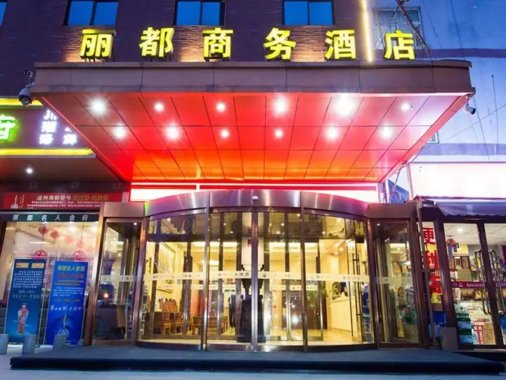 Сиань: Lidu Hotel