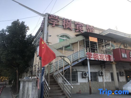 Шанхай: Xuefeng Express Hotel