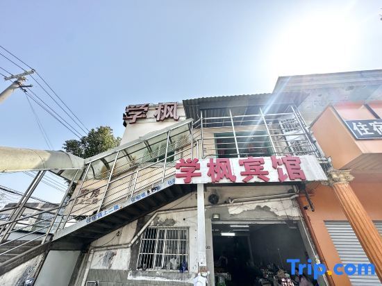 Шанхай: Xuefeng Express Hotel