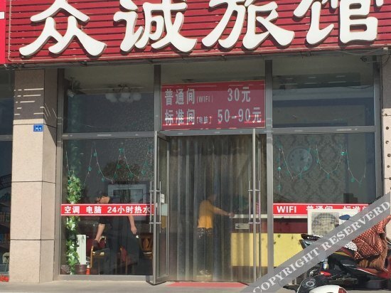 Чифэн: Zhongcheng Inn