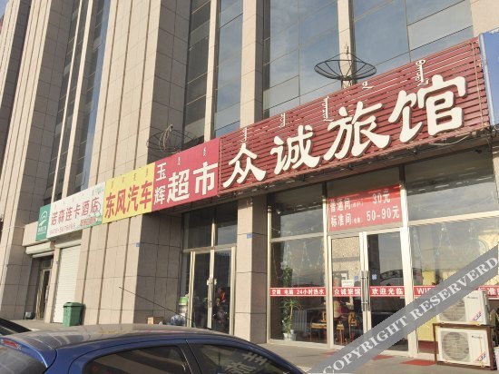 Чифэн: Zhongcheng Inn