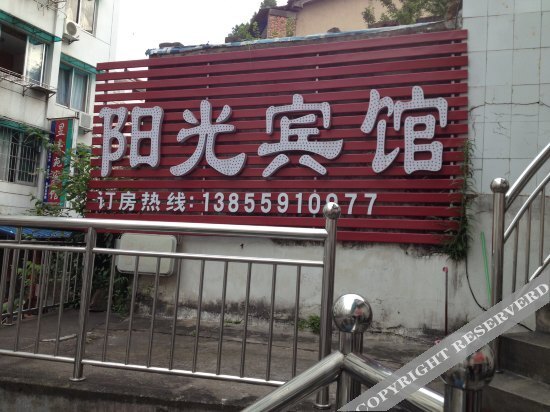 Хуаншань: Yangguang Motel