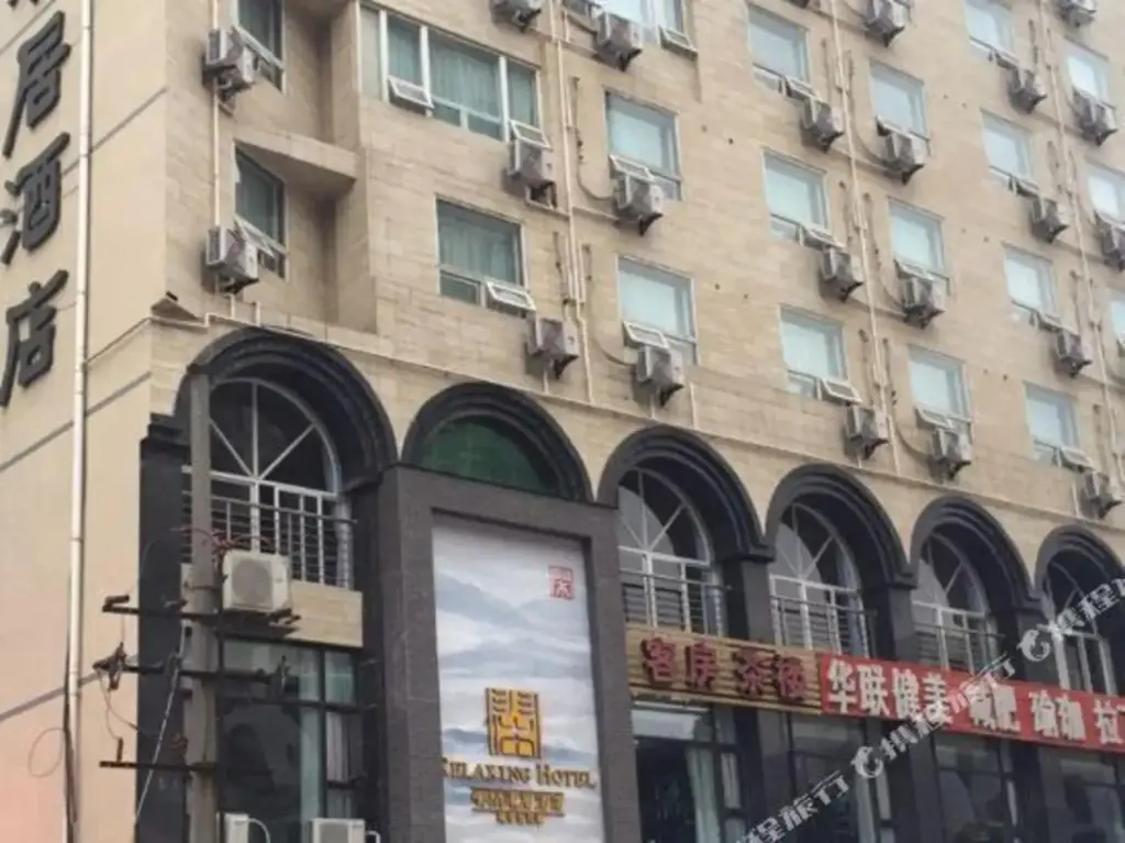 Дэян: Anxian Hanju Hotel (Guanghan Famous Snack Street Branch)