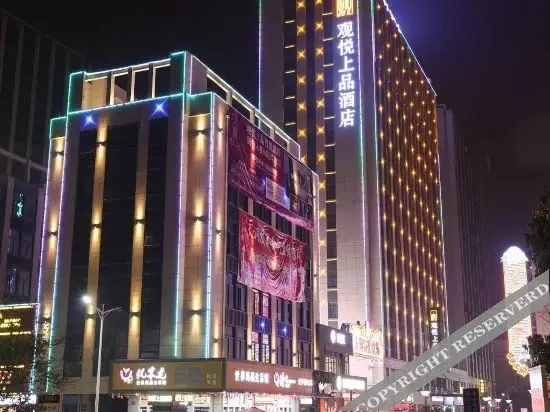Шаоксинг: 绍兴观悦上品酒店