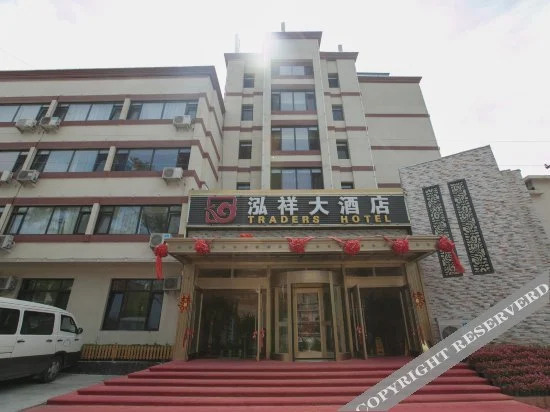 Traders Hotel — фото 1