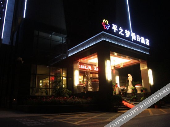 Хэфэй: Pingzhimeng Holiday Hotel