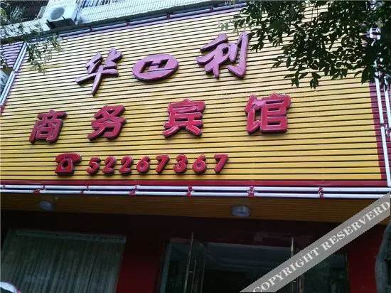 Чунцин: yueyin Business Hostel