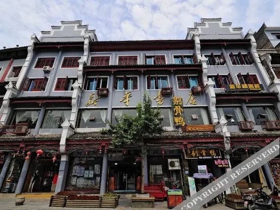 Уян: Xinhualou Guest House