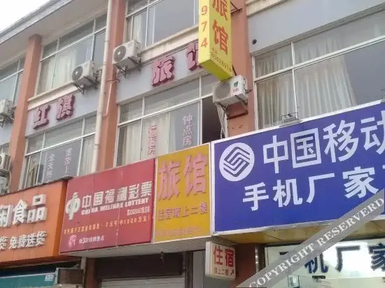 Уси: Hongqi Hostel