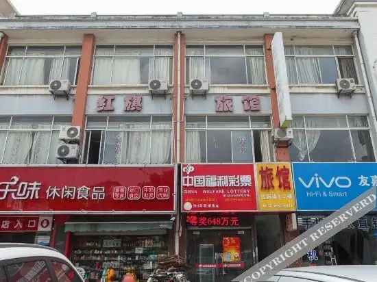Уси: Hongqi Hostel