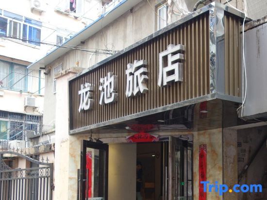 Шанхай: Longchi Fashion Boutique Hotel