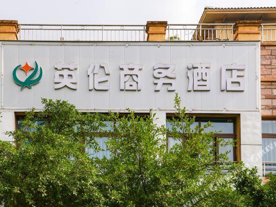 Чунцин: Yinglun Business Hotel