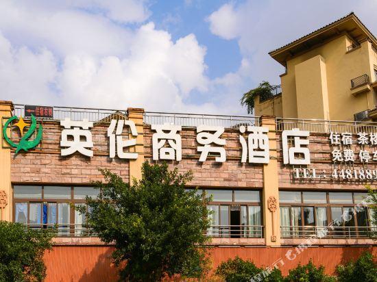 Чунцин: Yinglun Business Hotel