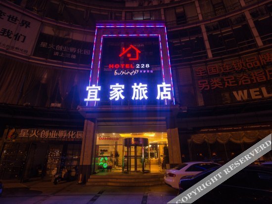 Уси: Yijia Hotel (Jiangsu Xintiandi)