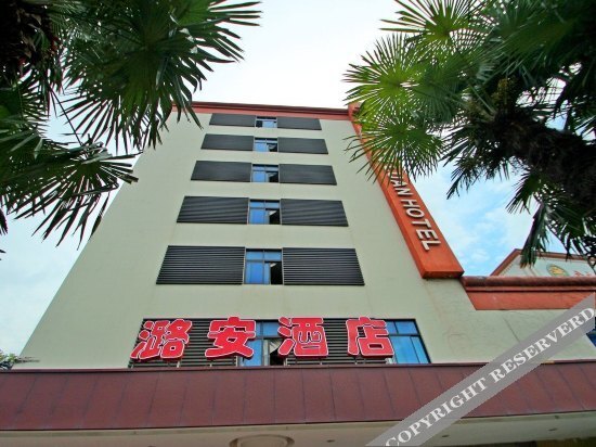 Шанхай: Shanghai Lu'an Hotel (Ningguo Road)