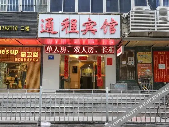 Гуанчжоу: Tongcheng Hotel Guangzhou Huangsha Avenue