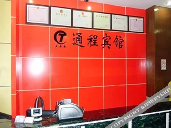 Гуанчжоу: Tongcheng Hotel Guangzhou Huangsha Avenue