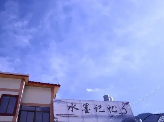 Цзючжайгоу: Jiuzhaigou Ink Memory Resort Hotel