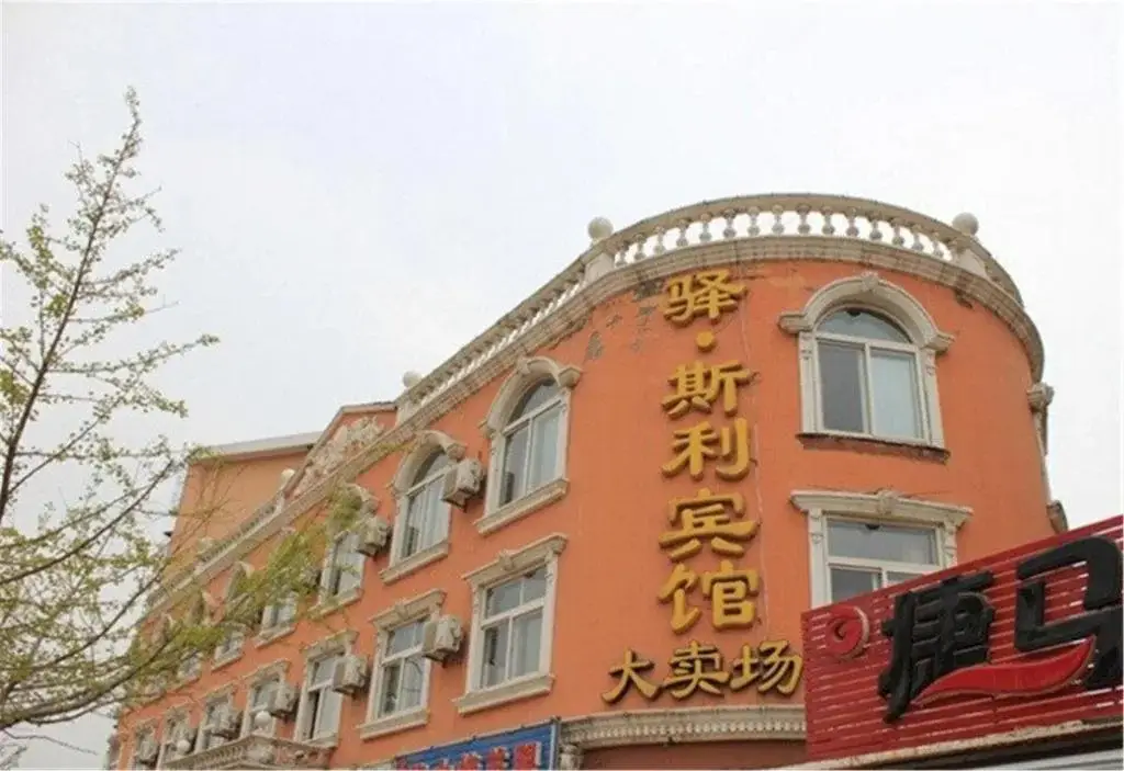 Далянь: 驿斯利宾馆(大连金石滩青石路店)