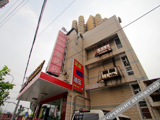 Шанхай: 浦江之星(上海光新店)