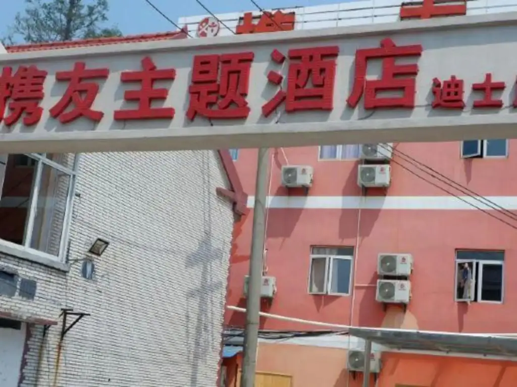 Шанхай: Qingzhu ·Xieyou hotel