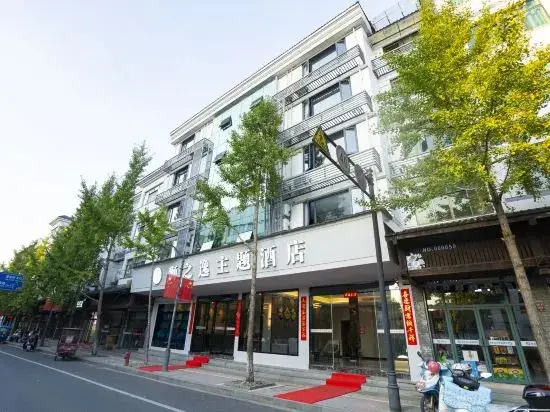 shizhiyi themed hotel — фото 1