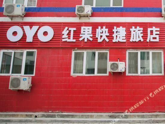 Hongguo Express Hostel (Tianjin Yangcun No.1) — фото 1