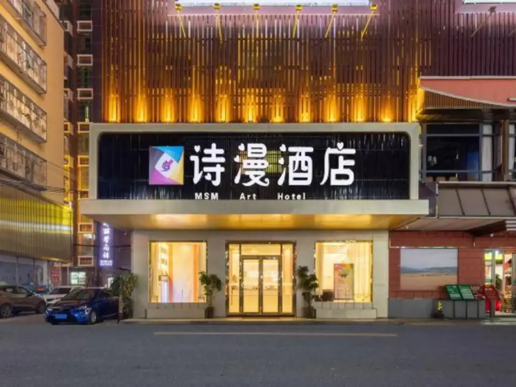 Цзеян: Puning Rujia Hotel(Puning International Clothing City Times Center)