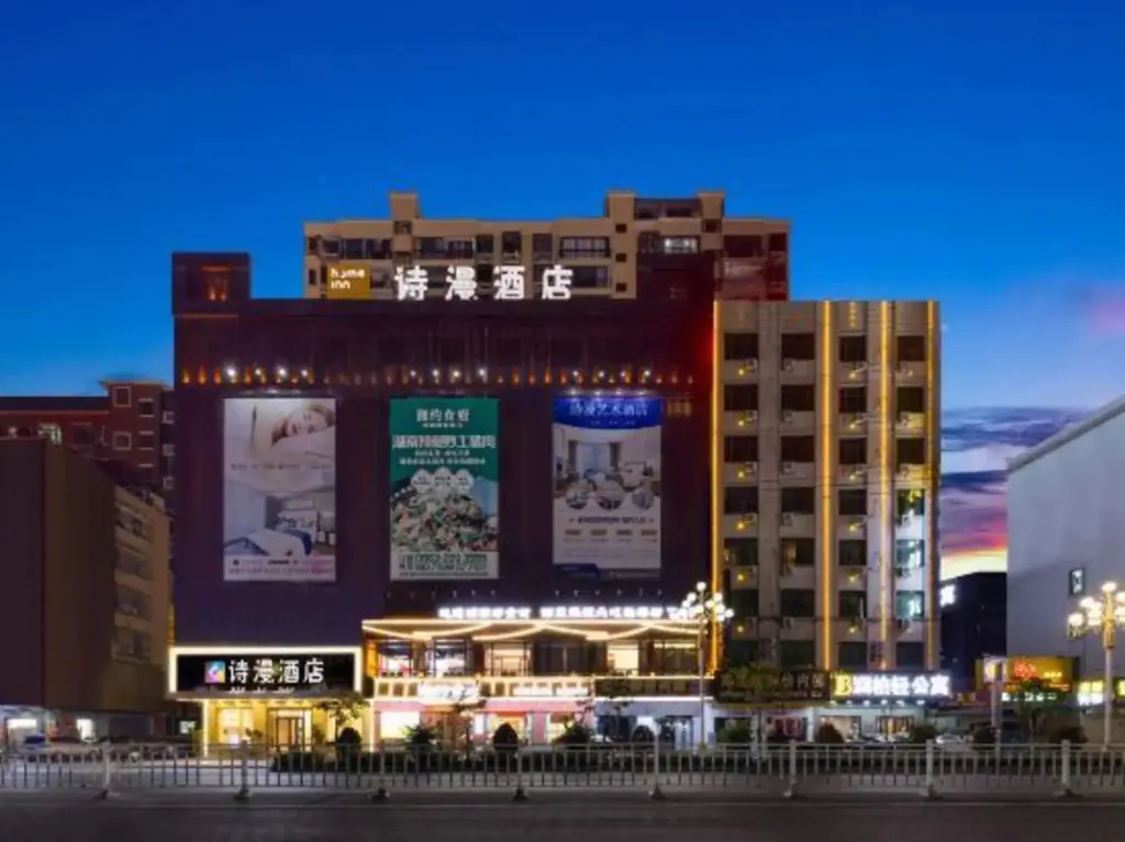 Цзеян: Puning Rujia Hotel(Puning International Clothing City Times Center)