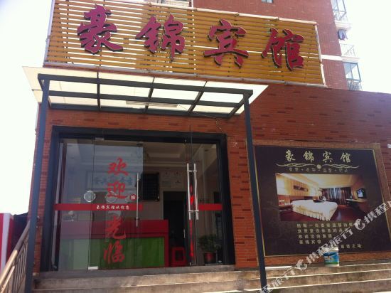 Ухань: Haojin Hotel