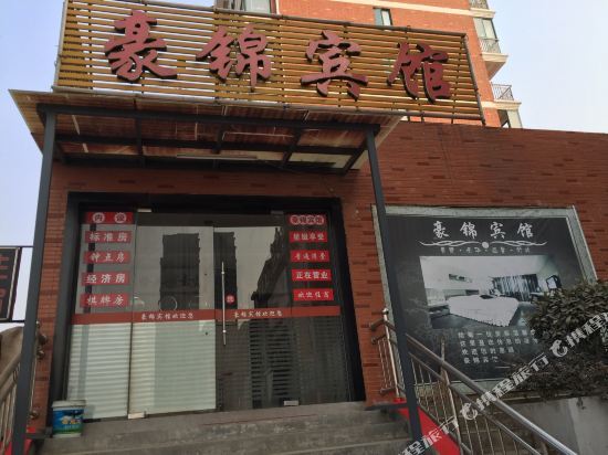 Ухань: Haojin Hotel