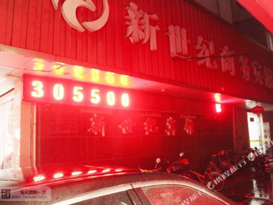 Чанчжоу: Xinshiji Business Hotel
