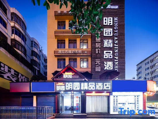 Гуйлинь: Mingyuan Boutique Hotel (Guilin Railway Station Liangjiang Sihu Branch)