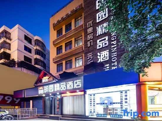 Гуйлинь: Mingyuan Boutique Hotel (Guilin Railway Station Liangjiang Sihu Branch)