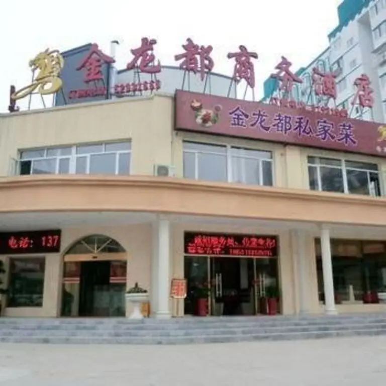 Пекин: Beijing Jinlongdu Business Hotel