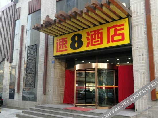 Super 8 Datong Hong Qi Square — фото 1