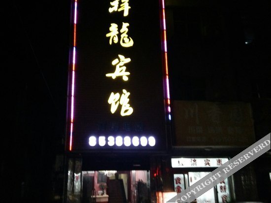 Чанчжоу: Xianglong Hostel