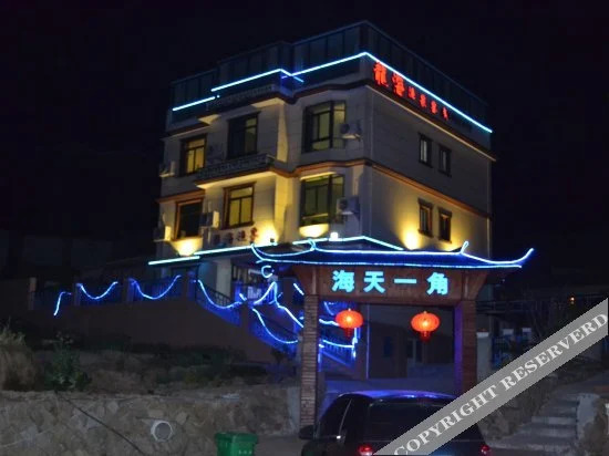 Чжоушань: Zhujiajian Haimingjiao Inn(Wushitang Store)