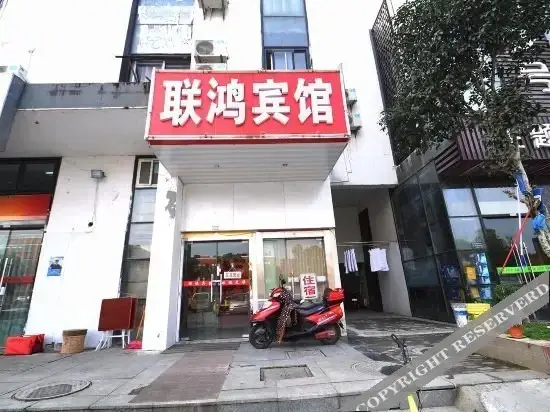 Нанкин: Lianhong Express Hotel