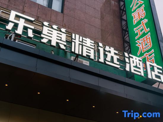 Шанхай: Lechao Select Hotel (Shanghai Weining Road Subway Station)