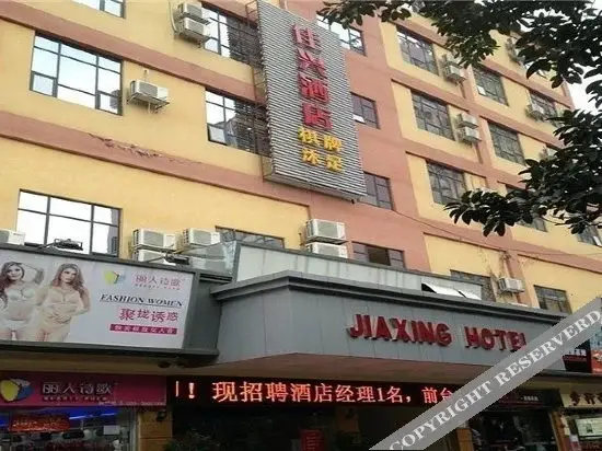 Гуанчжоу: Jiaxing Hotel