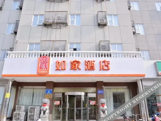 Тайан: Home Inn (Taian Longtan Road Hotel)
