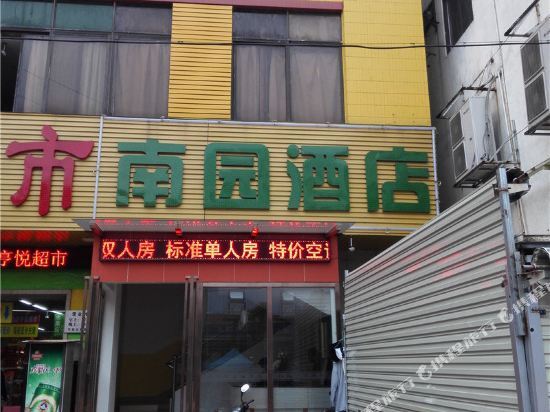 Гуанчжоу: Nanyuan Hotel