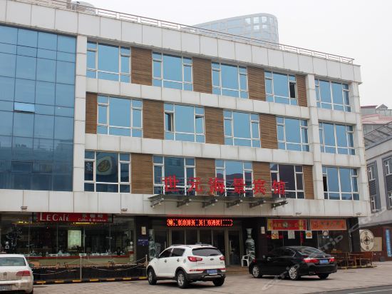 Вэйхай: Shiyuan Haijing Hotel